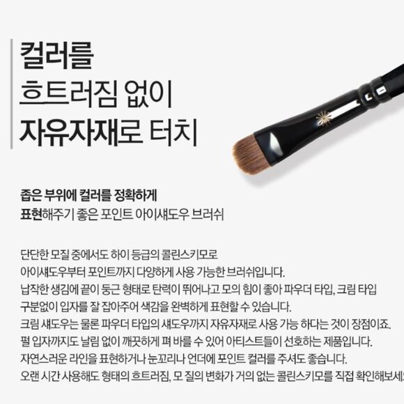 PICCASSO Makeup Brush #709 Eyeshadow Authentic New - Picture 3 of 6